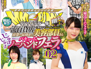 DVMM-016 Lifting Of The Ban On Appearance! ! Magic Mirror Flight A Neat And Dignified Beauty Staff Working At A Top-Class Department Store Her First Jubo Jubo Vacuum No Handjob Edition Vol.02 Total 12 Shots! All 6 SEX Special! ! God Blow SEX That An Elegant Older Sister Sucks Ji ○ Port With Her Heart