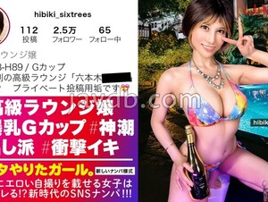 Mosaic 390JNT-058 [How To Live Too Amazingly] Picking Up A Super Luxury Lounge Lady With A Complete Membership System That Takes 100,000 Yen Just By Sitting On SNS! 