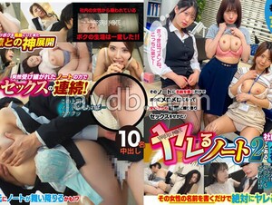 MFO-033 [Limited Distribution] Yareru Note 2 Record Of A Bad Employee Who Is Hated Within The Company Faleno Shoji Edition ACT.1