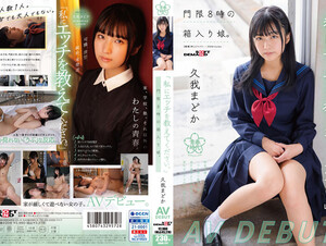 English Sub SDAB-247 "Please Teach Me Sex." A Boxed Daughter With A Curfew Of 8 O'clock. Madoka Kuga AV DEBUT