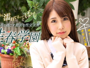 1P-070123-001 Youthful High School Love