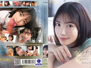 Mosaic FSDSS-610 The Pleasure Of Being Pacified By The Best Beautiful Woman I Can Only Think About Blowjobs... Lemon Tanaka
