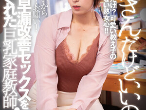 DANDY-884 Is It Okay If I'm An Aunt? A Big-breasted Tutor Who Kindly Taught Me Sex To Improve Premature Ejaculation VOL.3 Complete Voyeur Angle Ver.