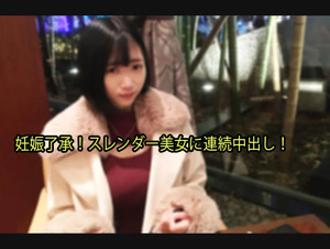 Heyzo HZ-3133 Creampie in Japan #Serika - Serika Slender Beauty Gets Continuous Creampies! - Serika