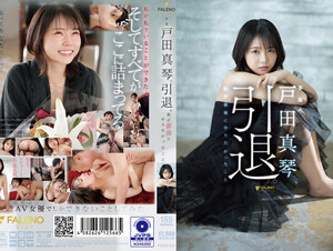 Mosaic FSDSS-531 Makoto Toda, Retired. Last Thing I Wanted To Do