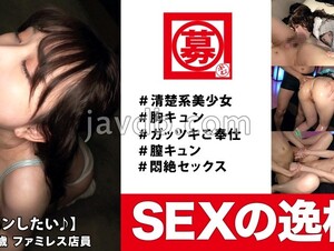 Mosaic 261ARA-580 [Cute Girl] [Idol Face] A Beautiful Girl Challenges AV Shooting In Search Of An Experience That She Can't Usually Have! 