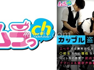 GRMO-147 Couple Voyeurism: There Is No Reason For These High School Students Who Don't Have Many Places To Have Sex! My First Raw Ham And Squirting Experience In The Waiting Room Of My Part-time Job
