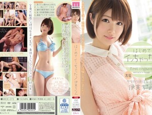 Mosaic MIDE-273 The First Time I Was Chucking Go! Ito Chinami
