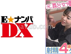 285ENDX-456 Former Stage Actress 4-shot Ejaculation Game Pervert!