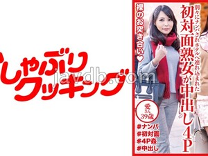 523DHT-0816 A True Love Affair Where You Forget About Your Daily Life And Release Your Sexual Desire For 15 Years! 