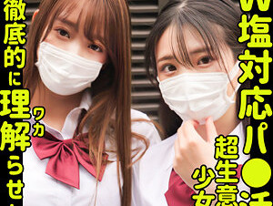 230ORECO-528 Minami & Hikaru