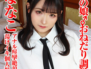 481SACZ-390 Nanako 7