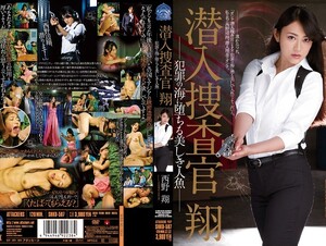 Mosaic SHKD-587 Beautiful Mermaid Sho Nishino That Fall In The Sea Of ​​undercover Investigator Sho Crime