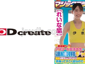 SDMM-13503 [Reina Edition] Magic Mirror No. Athlete Female College Student On Her Way Home From Club Activities Gets A Big Prize That Makes Her Ejaculate Many Times! Continuous Ejaculation Challenge! In Order To Encourage Firing, It Is Also Inserted Into 