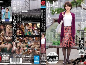 Mosaic JUX-618 Take Local Resident Married Local First Document Tokushima Hen Kuramoto Hisae