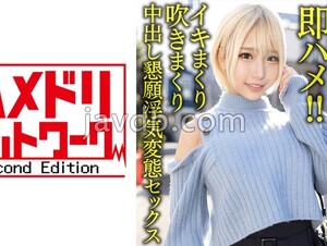HMDNV-619 [Patsukin Gal Wife Attack! ! ] A 28-year-old Married Woman With Big Breasts And Big Buttocks. Bring A Man You Found On A Dating Site To Her Home And Immediately Fuck! ! Begging Cheating Perverted Sex [slut Bitch Is The Best! ! ]