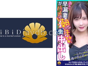 523DHT-0817 A Story About The Cuckolding Of The Best Wife Whose Pant Voice And The Way She Feels Are Erotic And Cute! 
