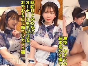 498DDHP-041 Concafe Girl Who Gets Her Penis Rammed In For A Penis Enlargement! 