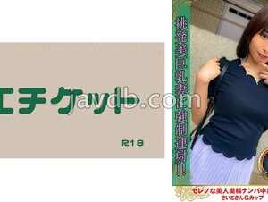274DHT-0875 Picking Up A Beautiful Celebrity Wife And Creampie #11 Saiko G Cup