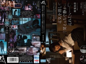 MOON-016 I'm Too Embarrassed To Expose Myself When The Lights Are On, So I Want To Turn Off The Lights And Have Sex In The Dark Quietly... Riona Minami