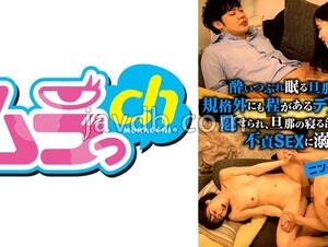 GRMO-143 Human Observation: A Young Wife Is Fascinated By The Huge Dick Of Her Husband's Subordinate, Who Is Drunk And Asleep, And Indulges In Unfaithful Sex Next To The Room Where Her Husband Sleeps.