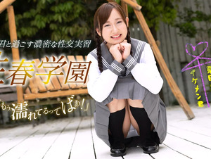 1P-060323-001 Youthful High School Love