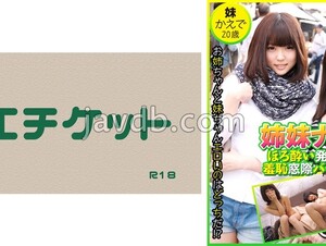 523DHT-0854 Mother And Daughter Die Together Because They Have Nothing To Hide! 