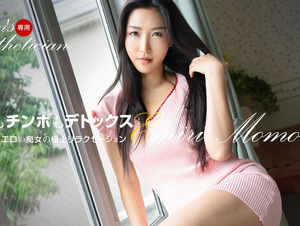 1P-121623-001 Men's Esthetician: Emiri Momota