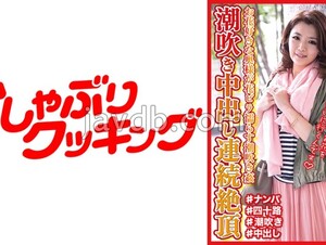 016DHT-0872 A Business Trip Massage Aunty Uses Her Erect Dick As A Weapon To Forcibly Approach Her And Kill Her! 