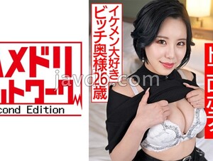 Mosaic 328HMDNV-674 [Strongest Extreme Erotic Body] A Young Wife Who Wants To Play (26) A Bitch Wife Who Loves Handsome Men Is Pile-driving With Her S-class Big-breasted Body And Falls Into Acme. She Is Cheated On With Plenty Of Merciless Portio Blows [Cock Crazy]
