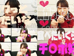 FTHT-147 [Suck It In Your Mouth While Teasing It! A Stylish Jay Type! 】Short Height! Temptation Of The Minimal Naive Child! [Uncle, Do You Want To Play With Me? (Masturbation) Just Look? ] It's Hentai, So You're Jerking Off Like That Every Day, Right? [Pu