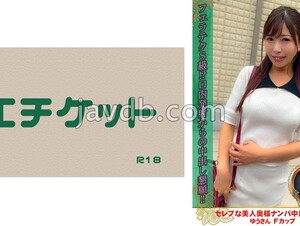 274DHT-0876 Picking Up A Beautiful Celebrity Wife And Creampie #12 Yu-san F Cup