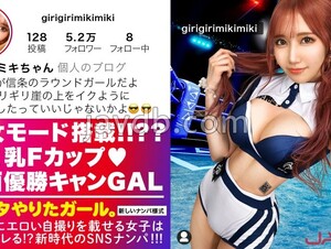 Mosaic 390JNT-048 [Virgin With 106 Experienced People! 
