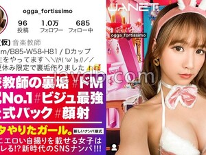 Mosaic 390JNT-060 [Female Teacher's Erotic Back Dirt] Picking Up Music Teachers Who Turn Into Girls Only During Spring Break On SNS! ! Absolutely All Male Students Are Onapetto, Biju's Strongest & Super Nice Butt Teacher! ! If You Find Out At School, You Will Be