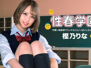 1pondo 1P-122322-001 Sex erotic school Sex Spring Academy Rina Kashino
