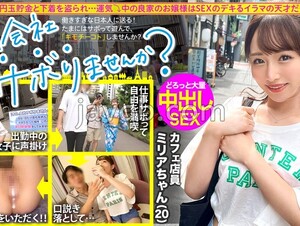 Mosaic 300MIUM-860 Tour Around Tokyo With A Well-bred Young Lady! Skip Work And Have Fun, Escape From Daily Stress! A Pure And Innocent Cafe Clerk. "Do You Like Sex?" → "Yes!" : Would You Like To Skip Work Today? 64 In Shibuya