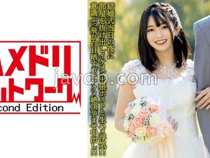 Mosaic 328HMDNV-646 [NTR Just After The Wedding] Newlywed Hoyahoya Chakawa Young Wife 24 Years Old. 