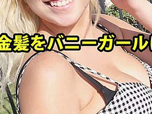 Heyzo HZ-2294 Creampie In America #Sophia2 - Sophia Colossal Tits Blonde Hair Is A Bunny Girl And Creampie #Sophia 2 - Sophia