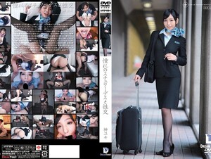 Mosaic UFD-054 Longing Stewardess And Fuck God Snow