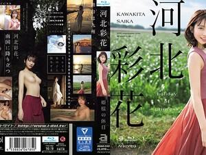OAE-249 Princess's Holiday Ayaka Kahoku (Blu-ray Disc)