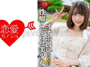 Mosaic 546ERHV-034 A Glittering First-class Girl Who Was Taught M By Her First Love Teacher. 