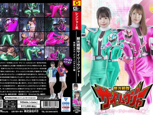 SPSA-81 Senkou Sentai Sairyuger Shinigami Mask/Amoeba Mask Edition