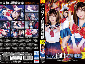 SPSA-54 Heroine Pewter Fainting Hell 35 Beautiful Saint Warrior Sailor Diore Leila Fujii