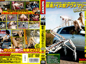RCT-006 Runaway! Acme Dog Machine Type BOWWOW