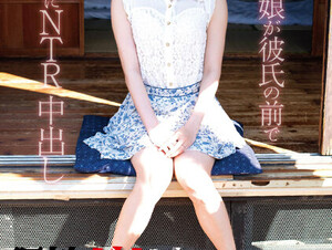 Chinese Sub DVRT-023 Reason Collapse Sasara Mosara 2 Cotton Handkerchief Edition Daughter Of Tohoku Dialect Cums NTR To Grandfather In Front Of Boyfriend Tsukino Okawa