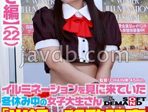SDAM-7303 [Arisa Edition] A Female College Student Who Came To See The Illuminations During Winter Vacation "Would You Like To Sell A Half-Naked Mobile Shop?" Mosquito! ?