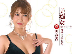 1P-122622-001 Cute Girl Manipulating Cock