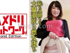 HMDNV-623 [Beauty Nude Of Fifty Years Old] A 52-year-old Beautiful Wife Is Having An Affair With Her Son. Massive Squirting Bitch Falls Without Shame Or Hearing In The Power Play Of Youthful Full Throttle [Friend's Mother]