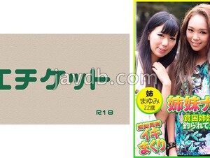 016DHT-0848 [Limited Distribution] AV Interview With An Old Lady With A Reason 3 Are You Sure You're Coming To The Wrong Place? The Interviewer Was So Excited Because The Woman Who Came Was So Beautiful! 
