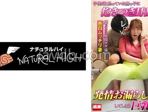 NHDTB-84602 A Busty Aunt, A Fair-skinned Plump Wife Who Hugs Her Nephew, Who She Thought Was A Child, Licks His Ear And Pees In Heat